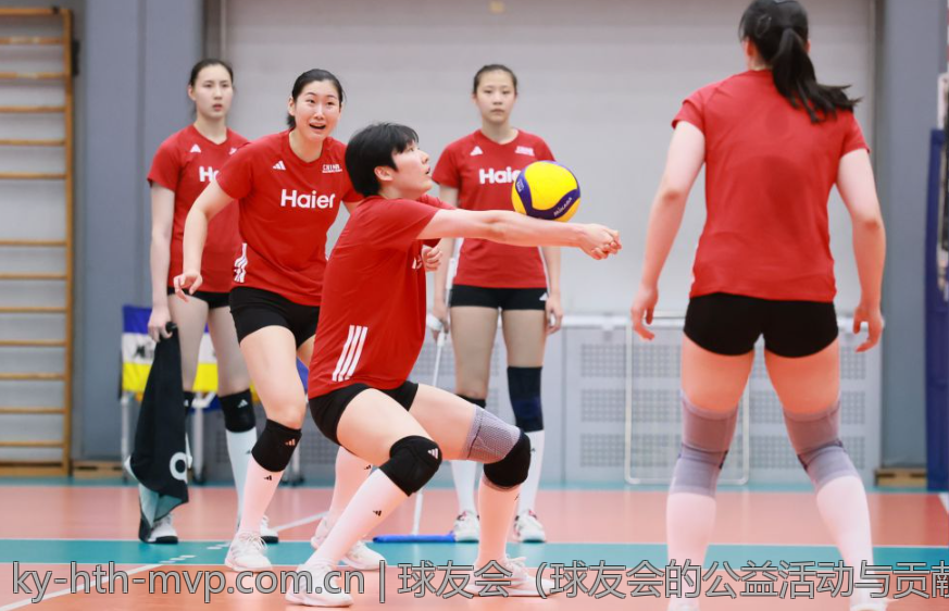 球友会（球友会的公益活动与贡献）